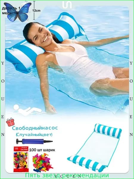 Надувной гамак-кресло 4 в 1 для плавания и отдыха (водный, бассейн, море, река) цвет на выбор