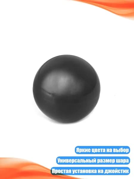 Шарик для шейкера