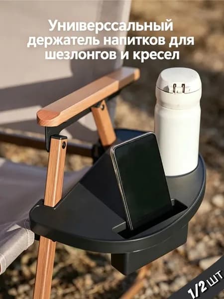 Кресло для рыбалки31×17×5 см