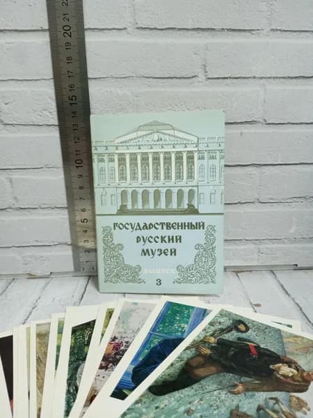 Канцелярия антикварная/винтажная Набор из 12 открыток Государственный русский музей Выпуск 3