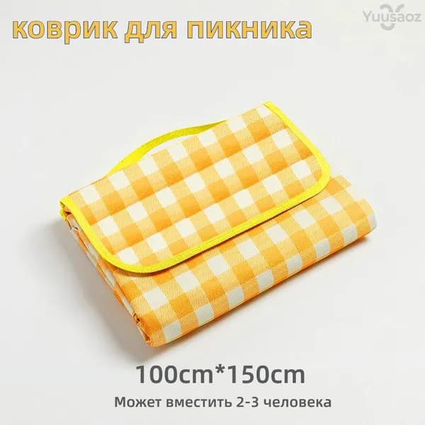 Водонепроницаемый коврик для пикника (утепленный, складной, для кемпинга и отдыха на природе)