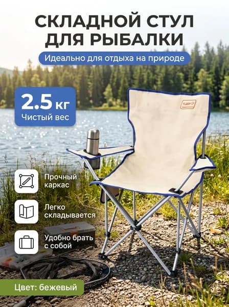 Vlaken Складной стул