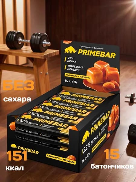 Протеиновый батончик PRIMEBAR - Карамель и миндаль (15 шт по 40 гр)/Prime Kraft (Прайм Крафт)