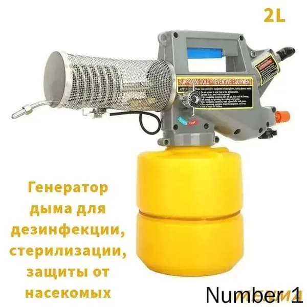 Генератор холодного тумана