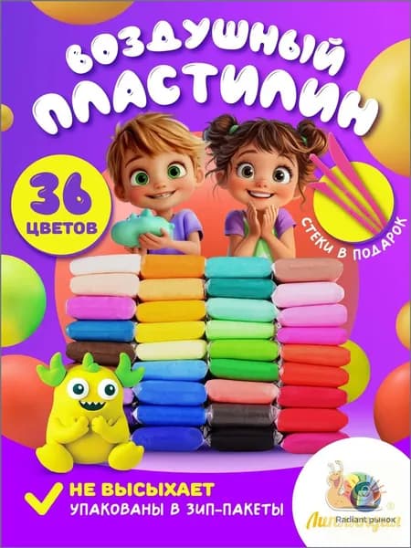 Воздушный пластилин , 36 премиум цветов