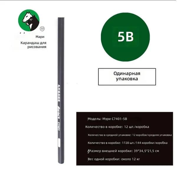 Угольный карандаш для рисования Marie s C7401, твердость 5B, деревянный шестигранный стержень, 1 шт.