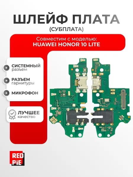 Шлейф для Huawei Honor 10 Lite (HRY-LX1) плата на системный разъем / разъем гарнитуры / микрофон