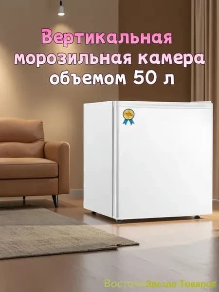 Морозильная камера BB1FE370DA524C5EB7DF34E693856565-y4nW, белый
