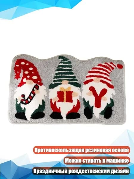 Коврик с Сантой, - Стиль 7
