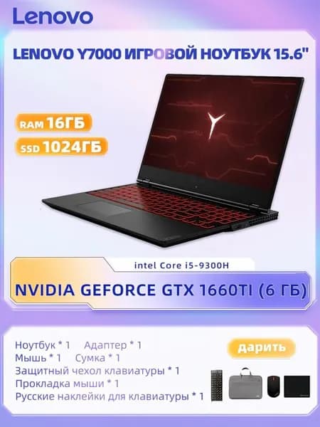 Lenovo Lenovo Y7000 Игровой ноутбук 15.6", Intel Core i5-9300H, RAM 16 ГБ, SSD 1024 ГБ, NVIDIA GeForce GTX 1660 Ti (6 Гб), Windows Pro, черный, Английская раскладка