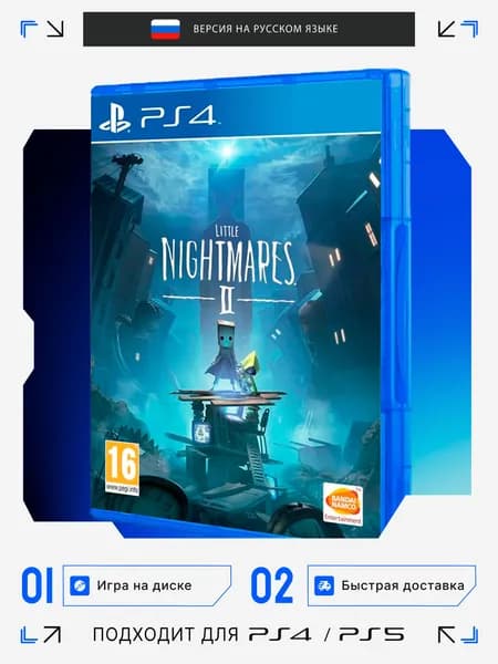 Игра Little Nightmares II игра на диске (PlayStation 4, Русские субтитры)