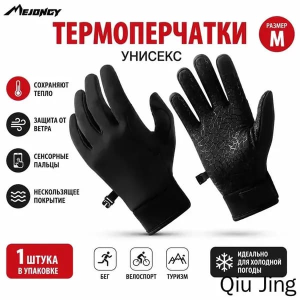 Велоперчатки, размер: M