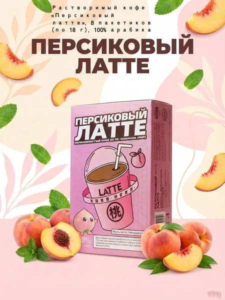 Кофе растворимый Гранулированный 144г. 8шт.