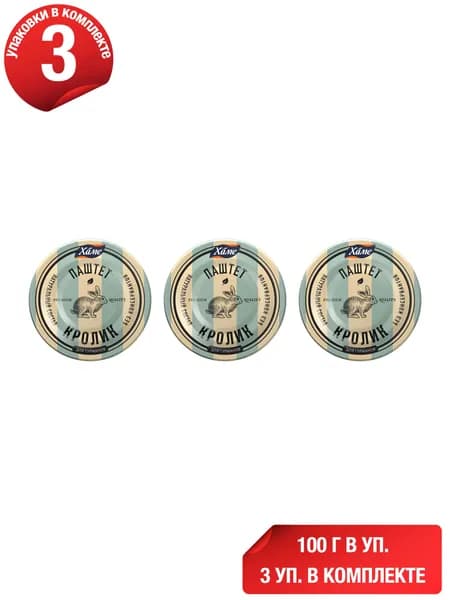 Паштет из кролика Hame 100 г, набор: 3 штуки
