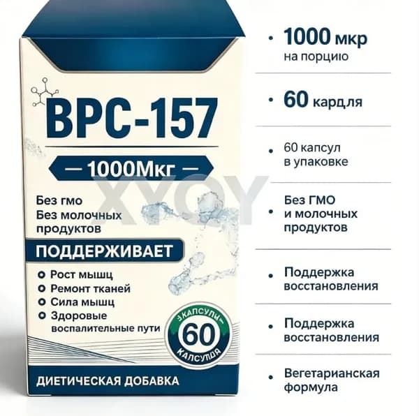 Вегетарианская диетическая добавка, 1000 мкг, для поддержки мышечного тонуса