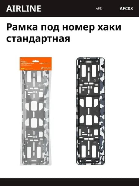 Рамка под номер хаки стандартная