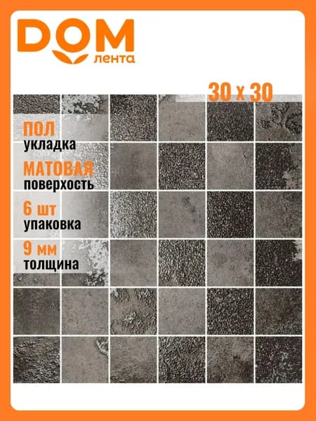 Мозаика Керамическая Керамин Аллой 5 Ковры Для Полов 30X30 см 1 шт.