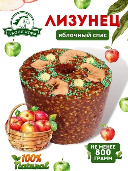 Лизунец "В Коня Корм" для лошадей, 1кг