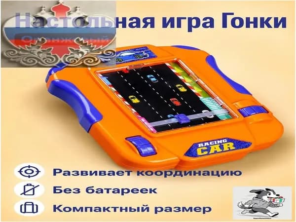 Гоночный игровой автомат для детей: оранжевый корпус с синими кнопками, пластик, развитие координации