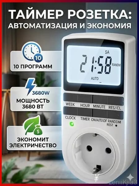 Розетка