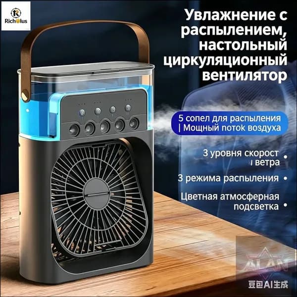 Качественный воздухоохладитель