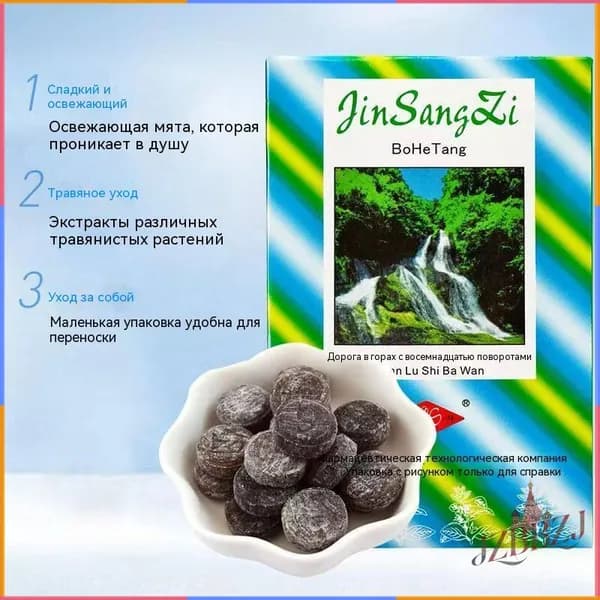 Леденцы для горла от кашля