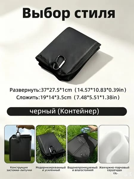 Складная водонепроницаемая сидушка с карабином от влаги для похода рыбалки пикника