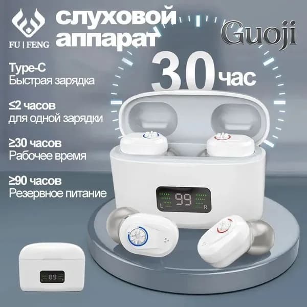 Внутриушной парный слуховой аппарат с зарядным устройством, Цифровой усилитель слуха на аккумуляторе для пожилых и взрослых людей