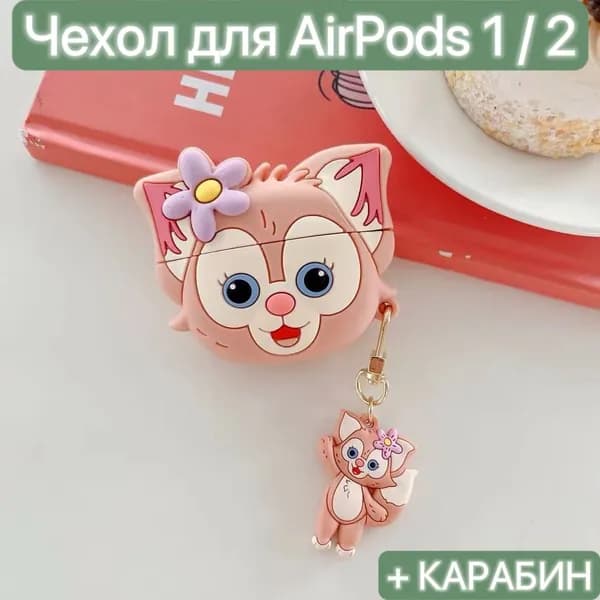Чехол для наушников AirPods 1/2/ LAPRAMOL /Чехол на Аирподс 1/2 силиконовый с карабином