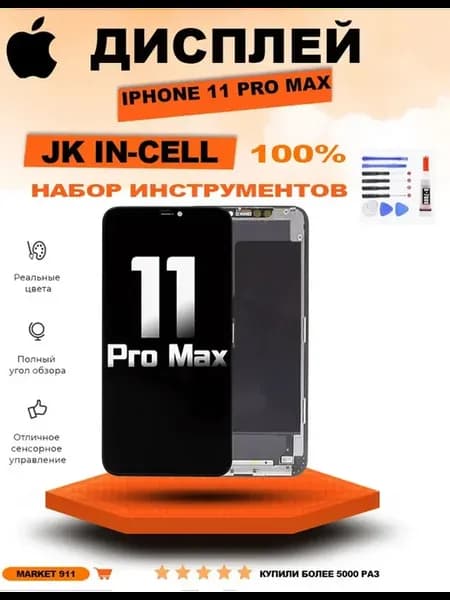 Дисплей на iPhone 11 Pro Max