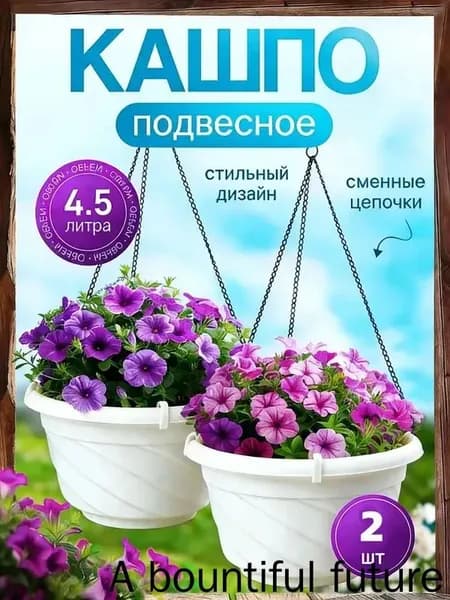 Вазон 10 см, 2 шт, цвет белый
