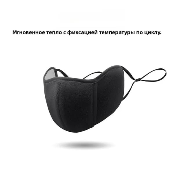 Маска горнолыжная