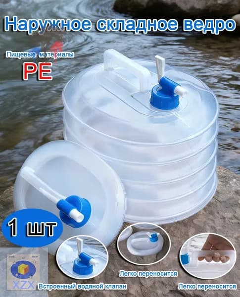 Бочонок, многоразовая бутылка с ручкой (10 литров)