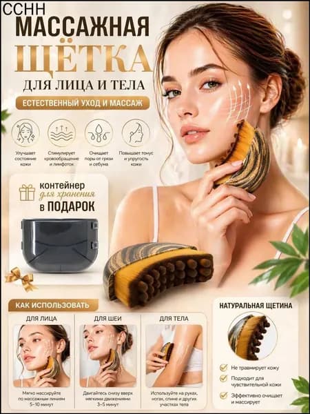 Щетка для сухого массажа синтетическое волокно