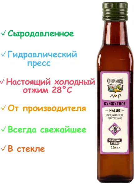 Кунжутное масло, 100% натуральное, Первый холодный отжим, Сыродавленное, Нерафинированное, "Солнечный дар", 250 мл.