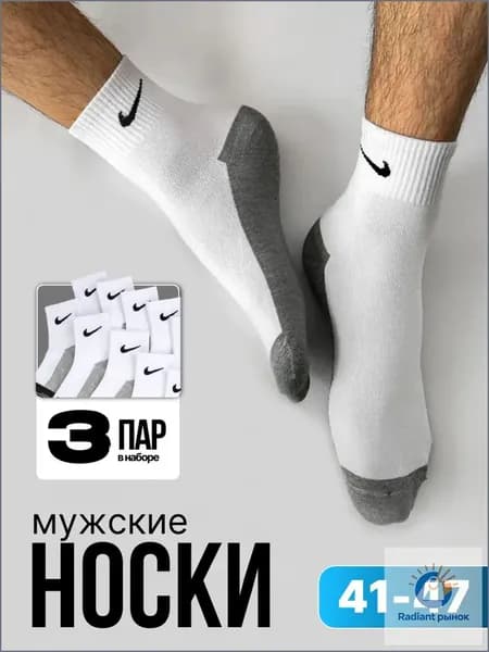 Носки мужские, 3 пары