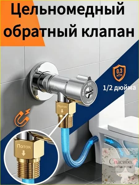 Премиум латунный клапан 20 мм для воды