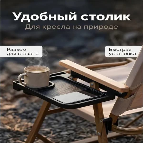 Стол складной туристический10 кг