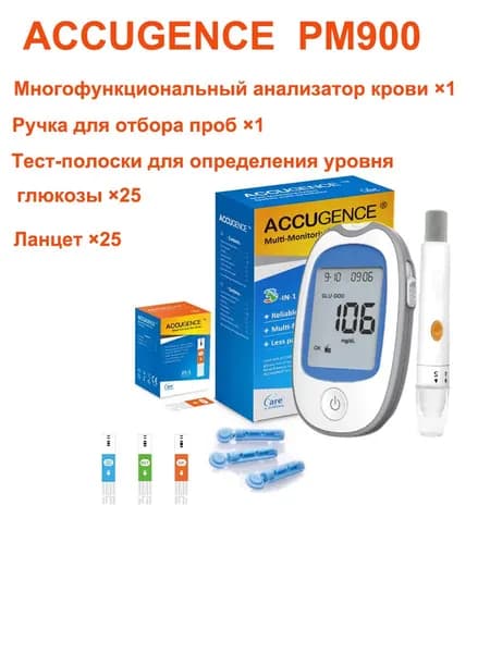 Многофункциональный анализатор ACCUGENCE PM900 3-в-1 +25 тест-полосок на мочевую кислоту+25 Ланцет