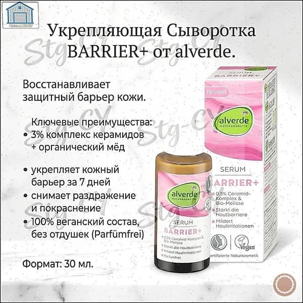 alverde NATURKOSMETIK Сыворотка для ухода за кожей, 30 мл