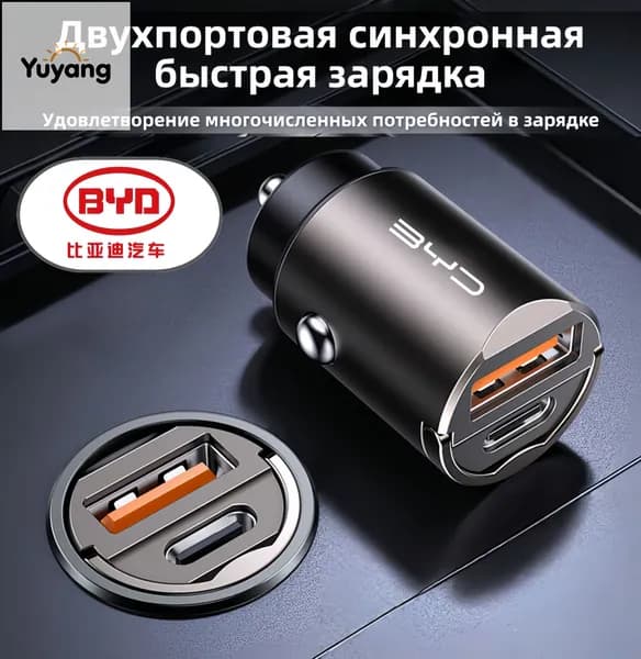Кнопка прикуривателя арт. BYD