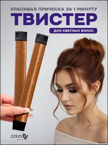 Заколка для волос 1 шт.