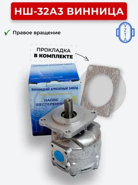 Насос НШ 32А правый 6 шлицов Винница