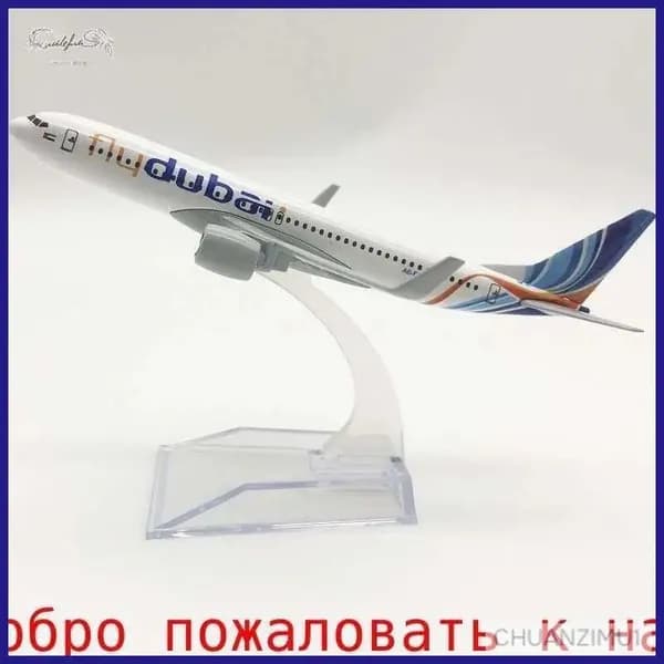 Металлическая модель самолета Boeing 737 Fly Dubai