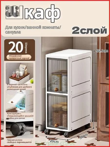 Тумба для ванной,, 20х30х56.5 см