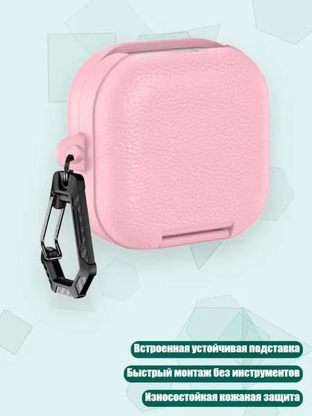 Стильный кожаный чехол с подставкой для Buds 4 и Professional - полная защита, Розовый