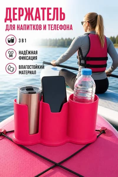 Аксессуары, запчасти для SUP-доски