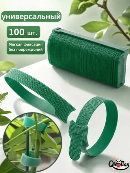 Клипсы для подвязки растений,1.2см,99шт