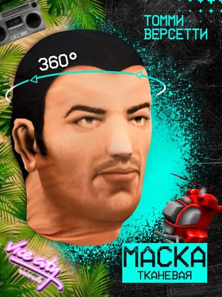 Карнавальная тканевая маска НА ЛИЦО Томми Версетти (GTA VC)