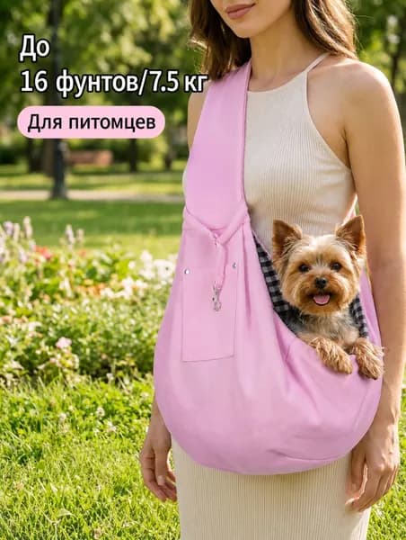 Сумка-слинг для питомцев, для собак и кошек, мягкая, дышащая
